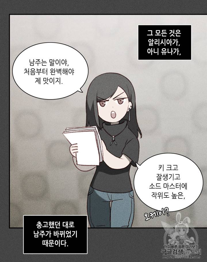 폭군의 누나로 산다는 것은 3화 56