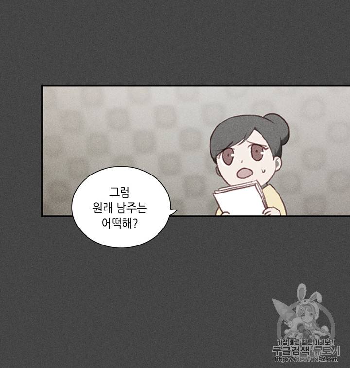 폭군의 누나로 산다는 것은 3화 57