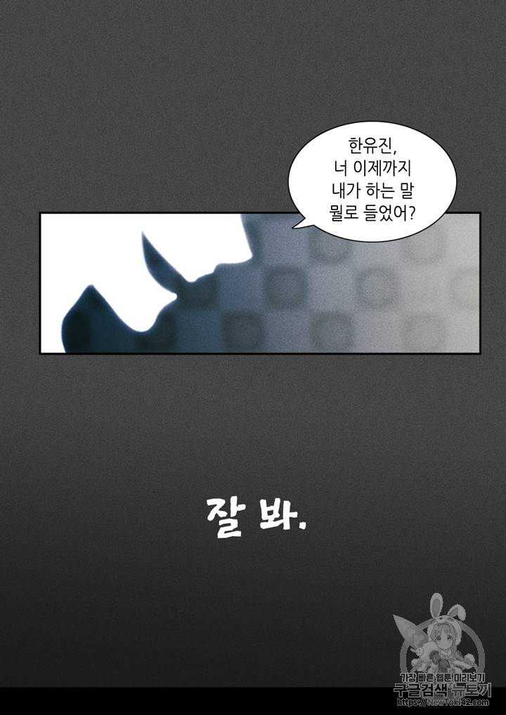 폭군의 누나로 산다는 것은 3화 58