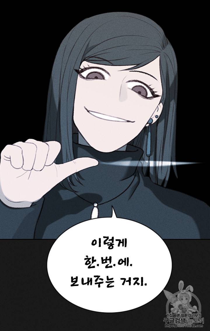 폭군의 누나로 산다는 것은 3화 59