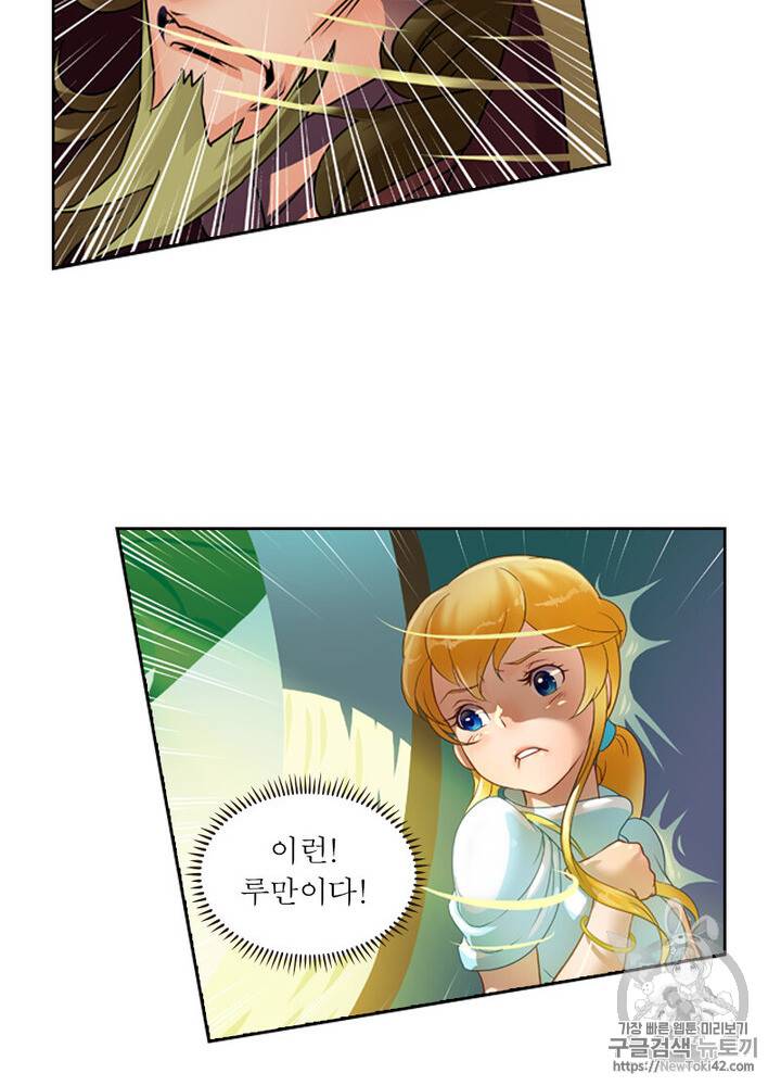 레벨5로 살아남기 3화 3