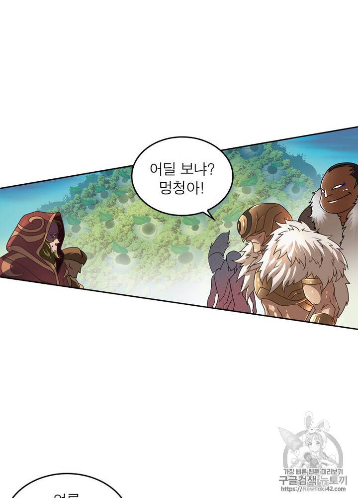 레벨5로 살아남기 3화 4