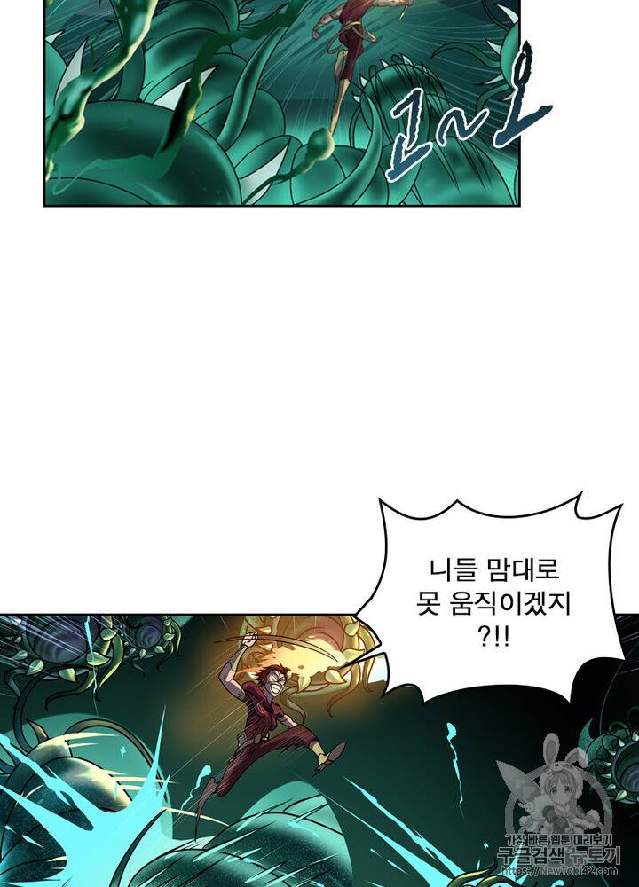 레벨5로 살아남기 3화 9