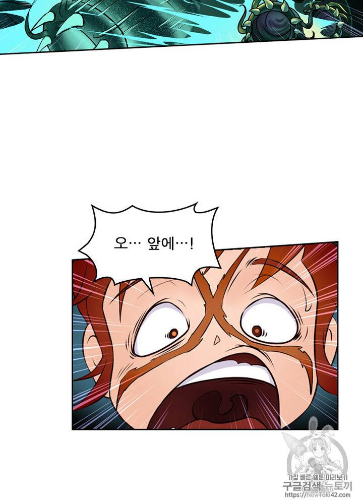 레벨5로 살아남기 3화 10