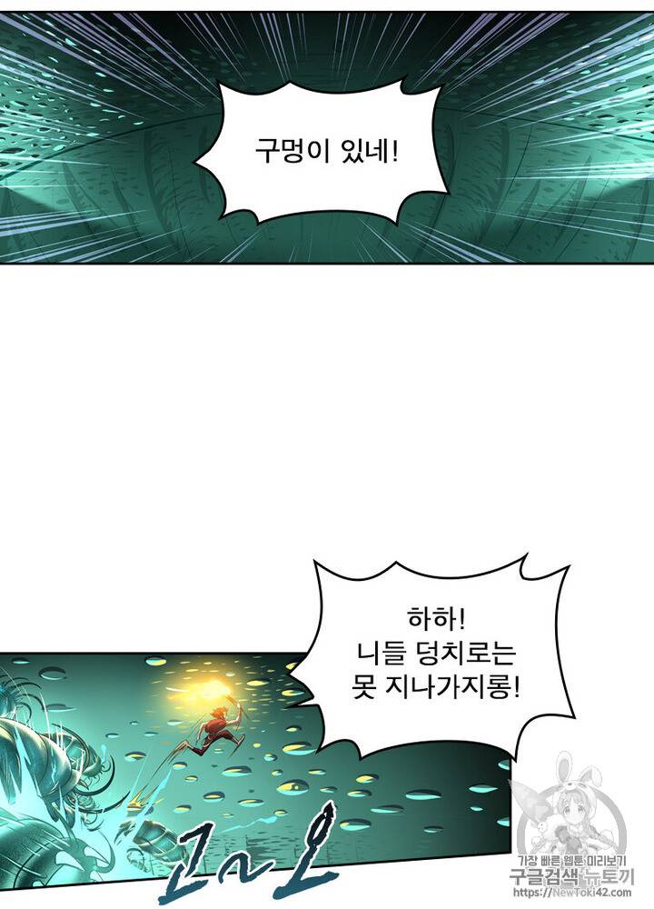 레벨5로 살아남기 3화 12