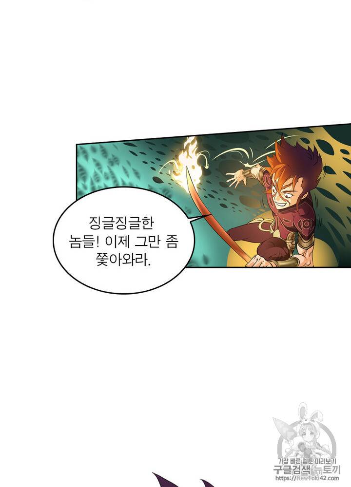레벨5로 살아남기 3화 13