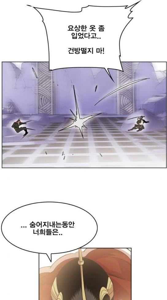 열렙전사 2부 29화 5