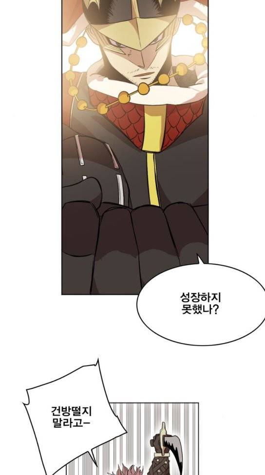 열렙전사 2부 29화 6
