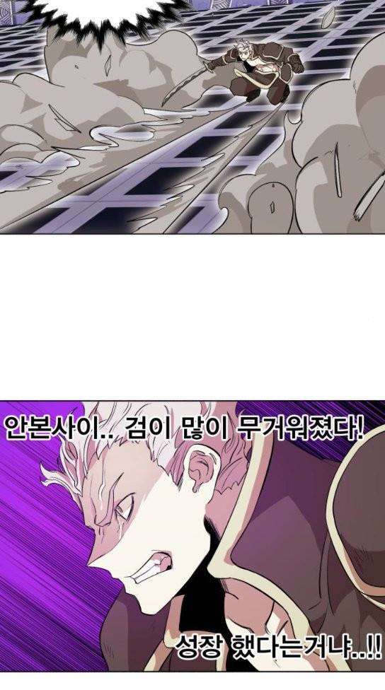 열렙전사 2부 29화 8