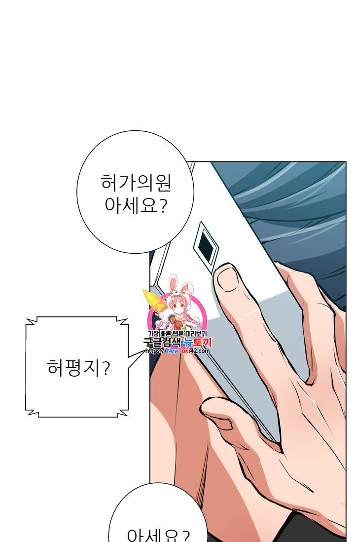 책을 읽으면 경험이 쌓여 59화 1