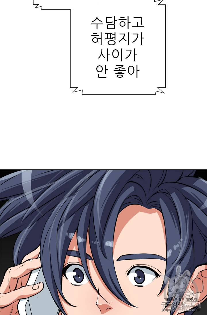 책을 읽으면 경험이 쌓여 59화 4