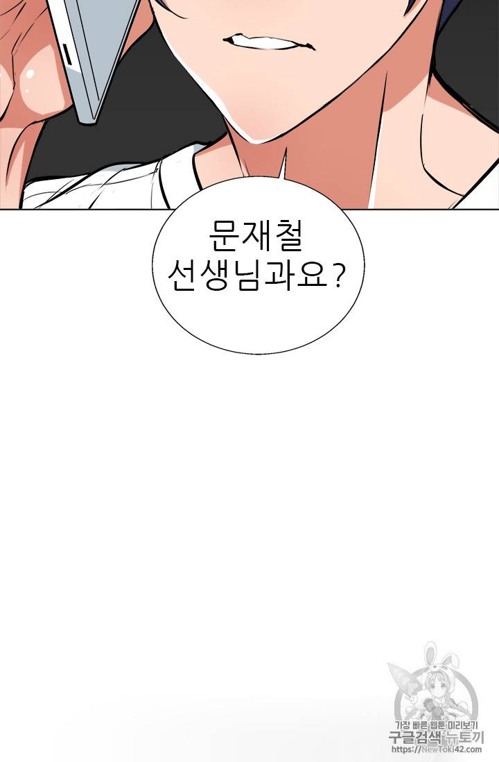 책을 읽으면 경험이 쌓여 59화 5