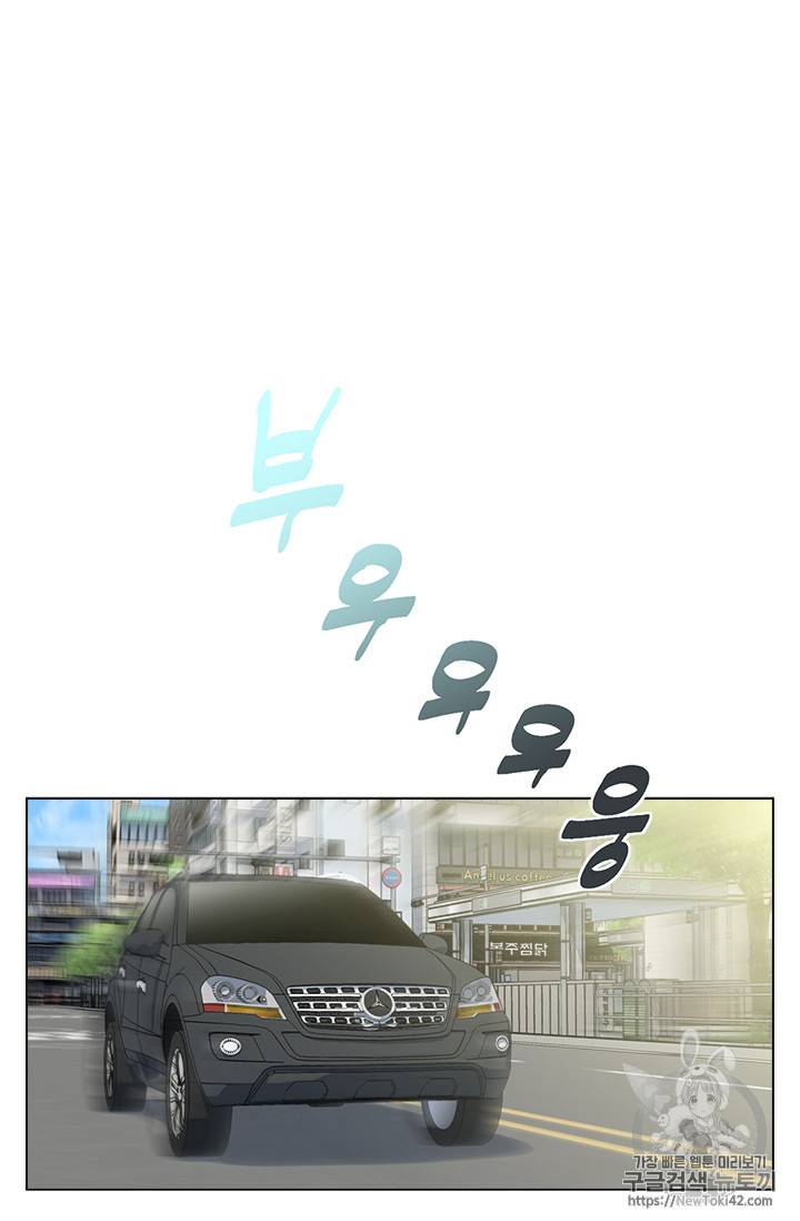 책을 읽으면 경험이 쌓여 59화 7