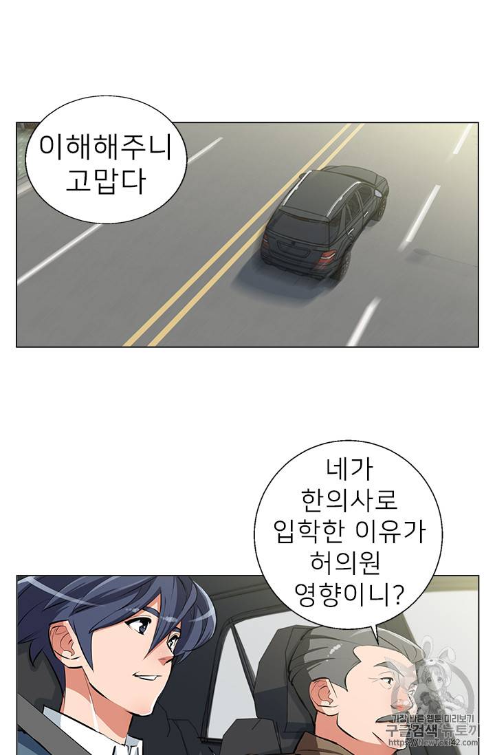 책을 읽으면 경험이 쌓여 59화 9