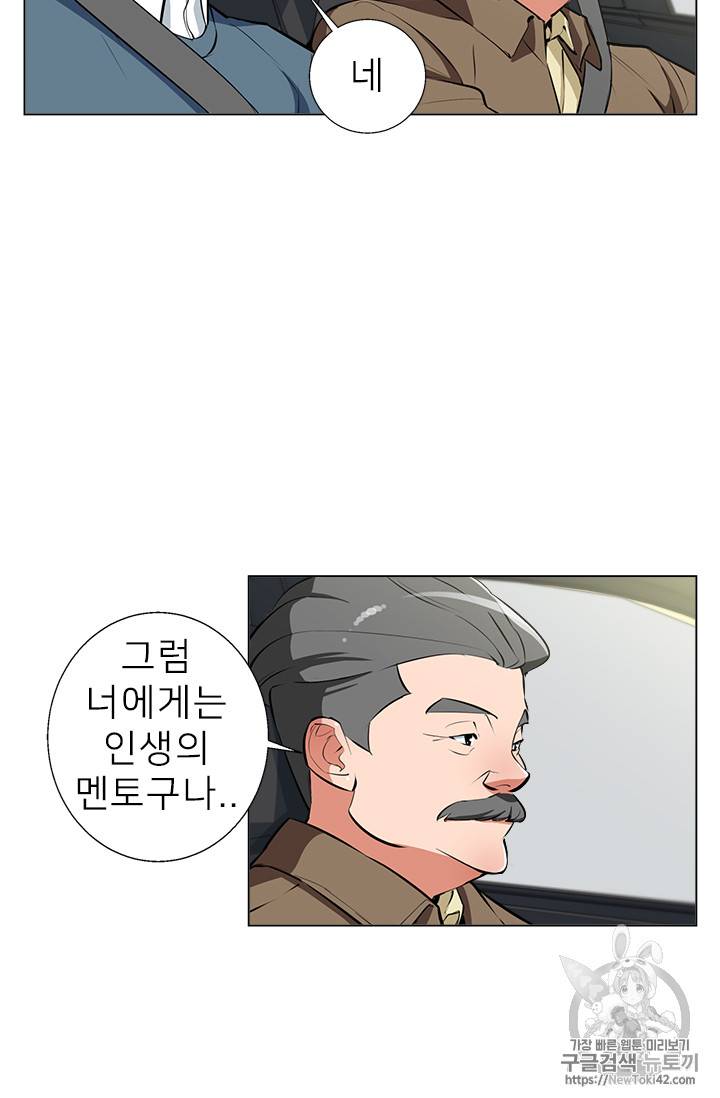 책을 읽으면 경험이 쌓여 59화 10