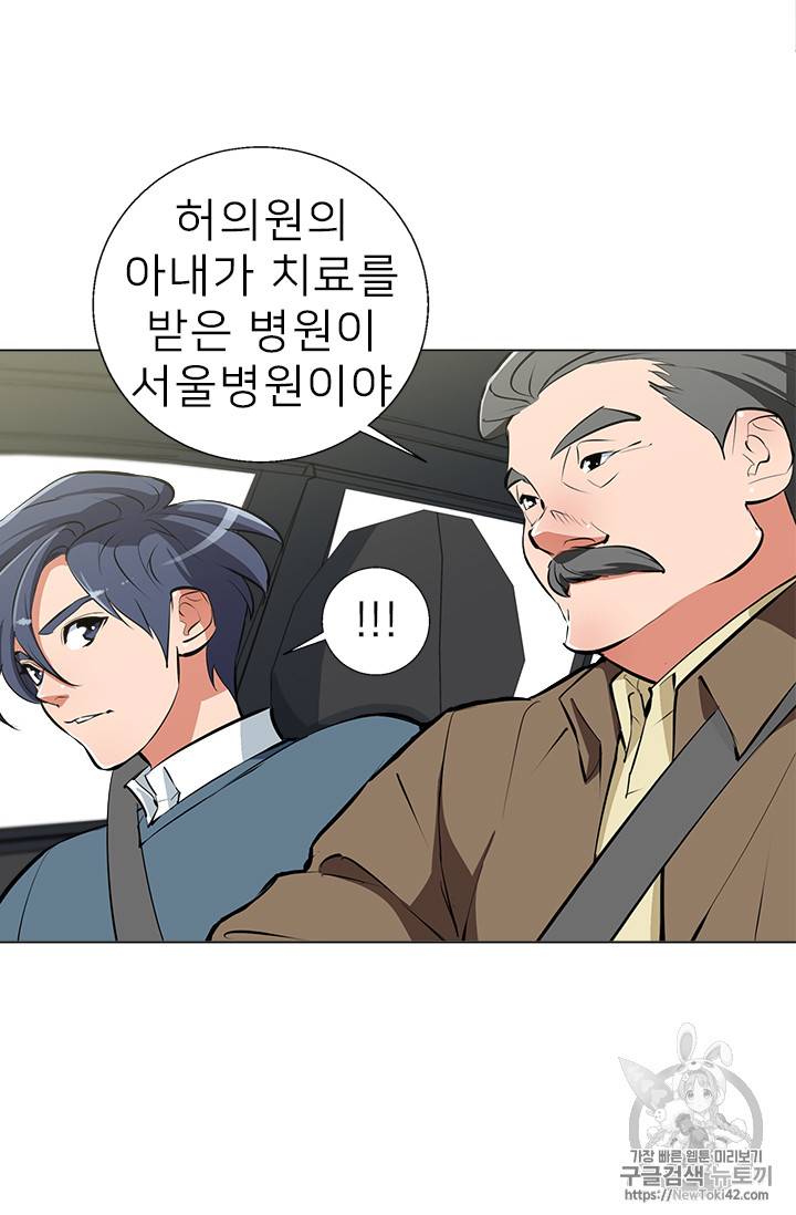 책을 읽으면 경험이 쌓여 59화 12