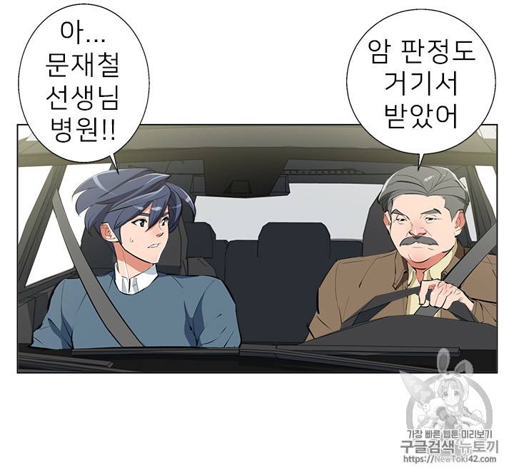 책을 읽으면 경험이 쌓여 59화 13