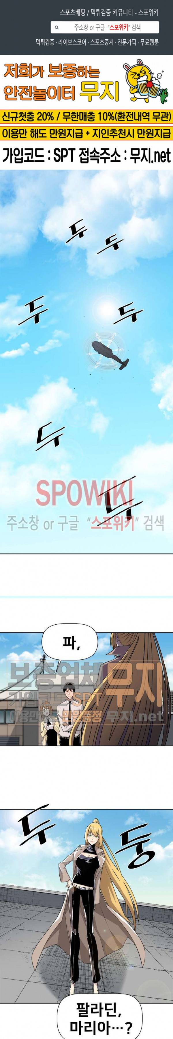 사상 최강의 매니저 12화 1