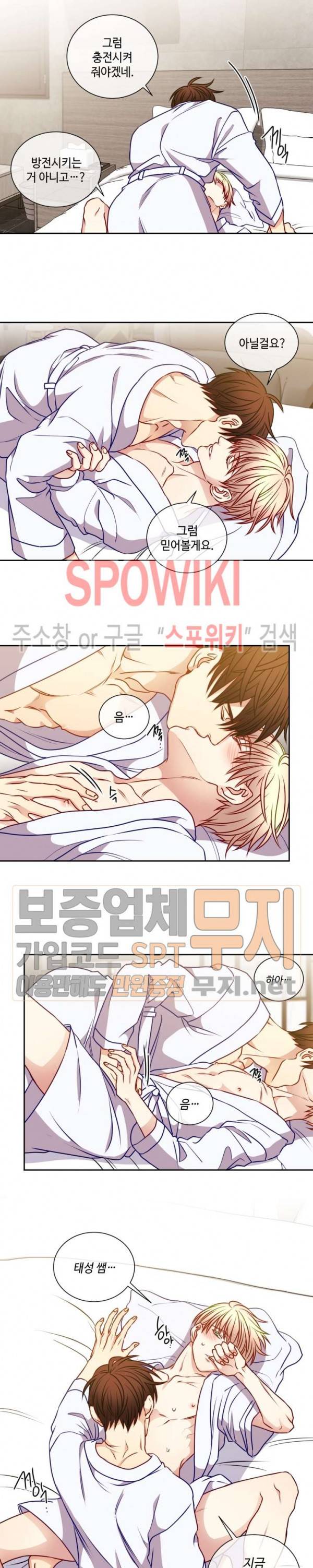 새빛남고 학생회 고문입니다 47화 6