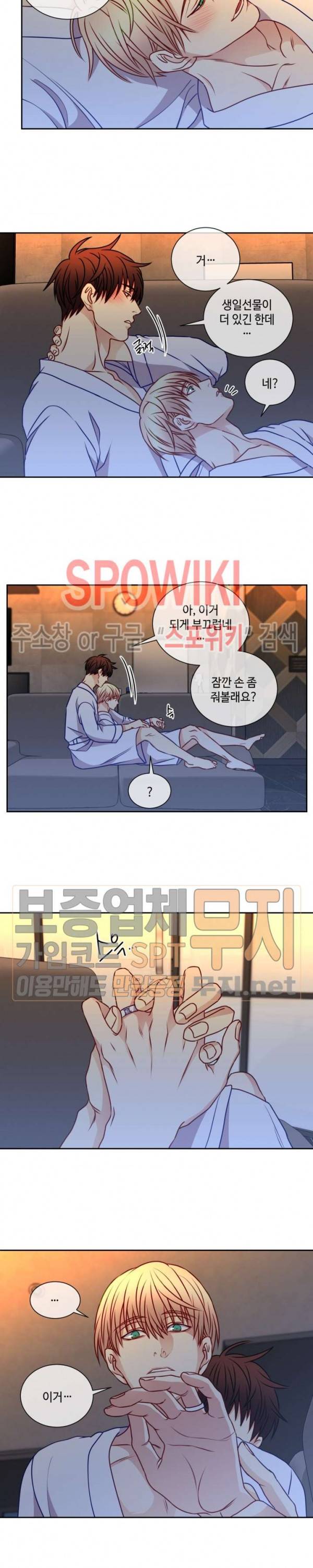 새빛남고 학생회 고문입니다 47화 9