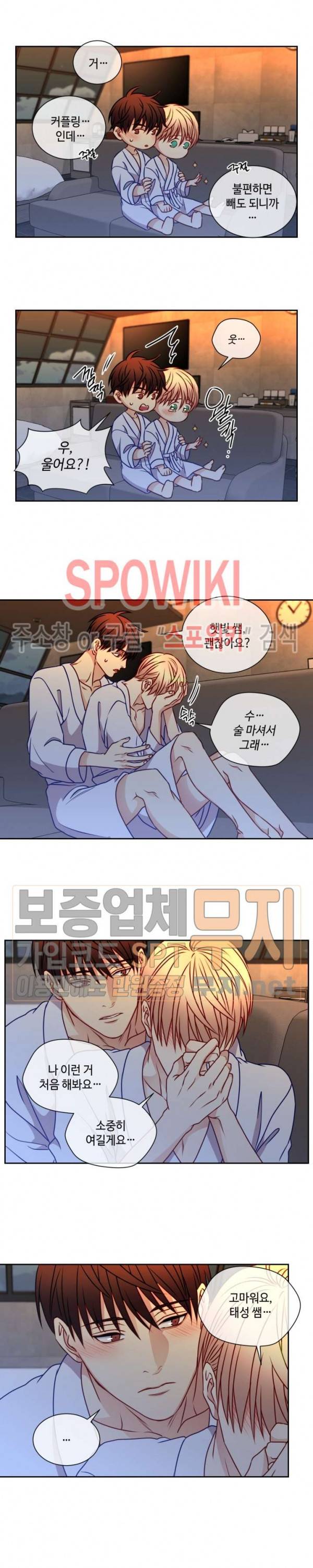 새빛남고 학생회 고문입니다 47화 10