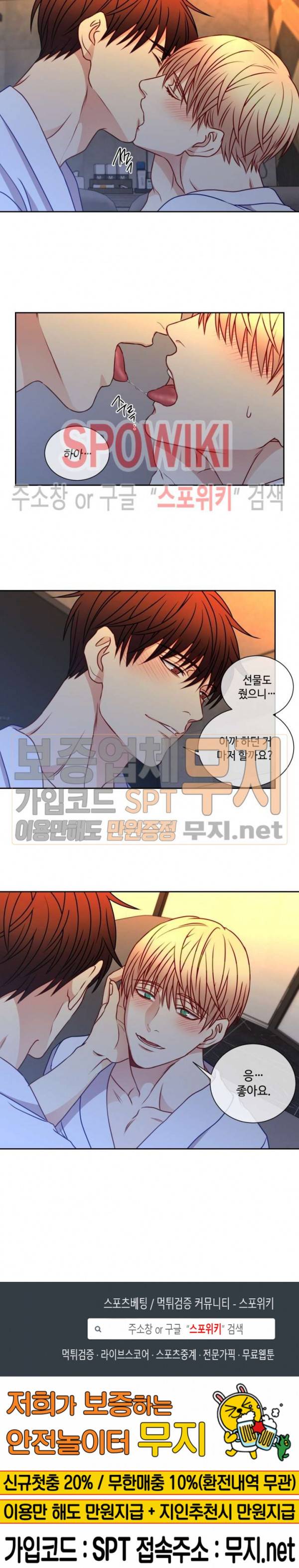 새빛남고 학생회 고문입니다 47화 12