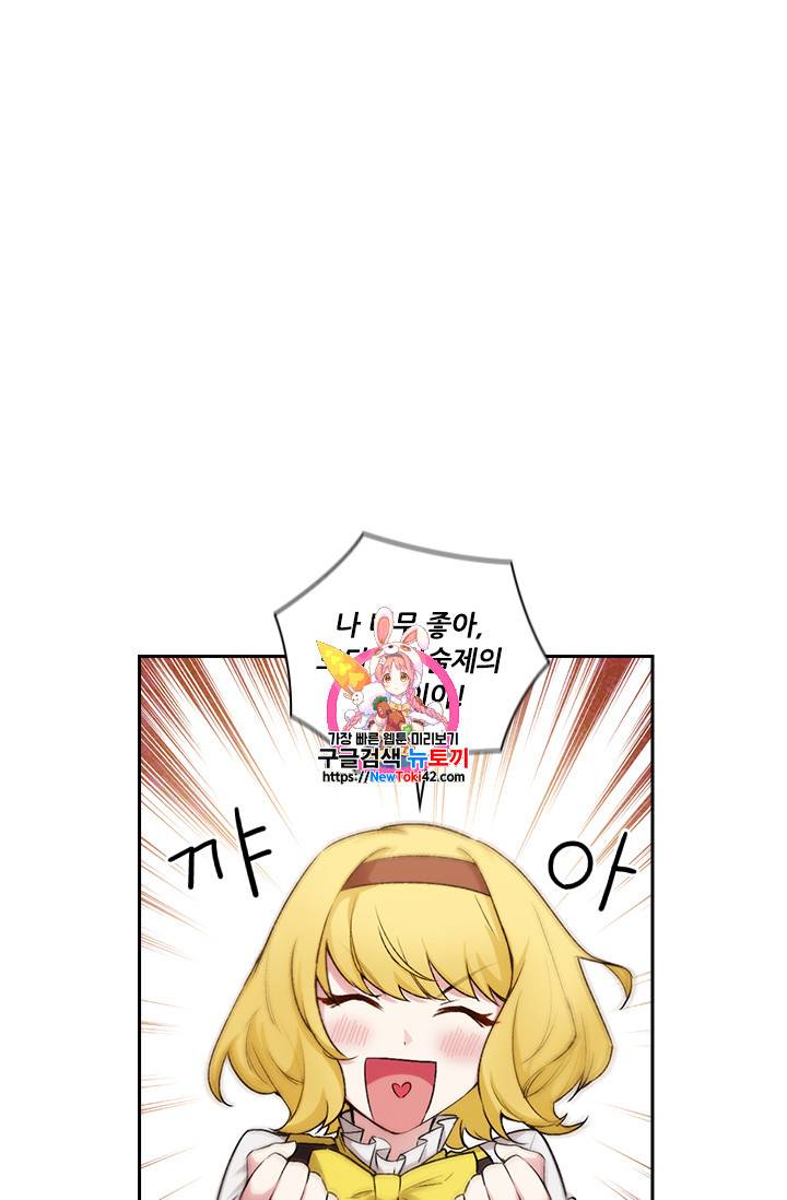 아도니스 117화 1