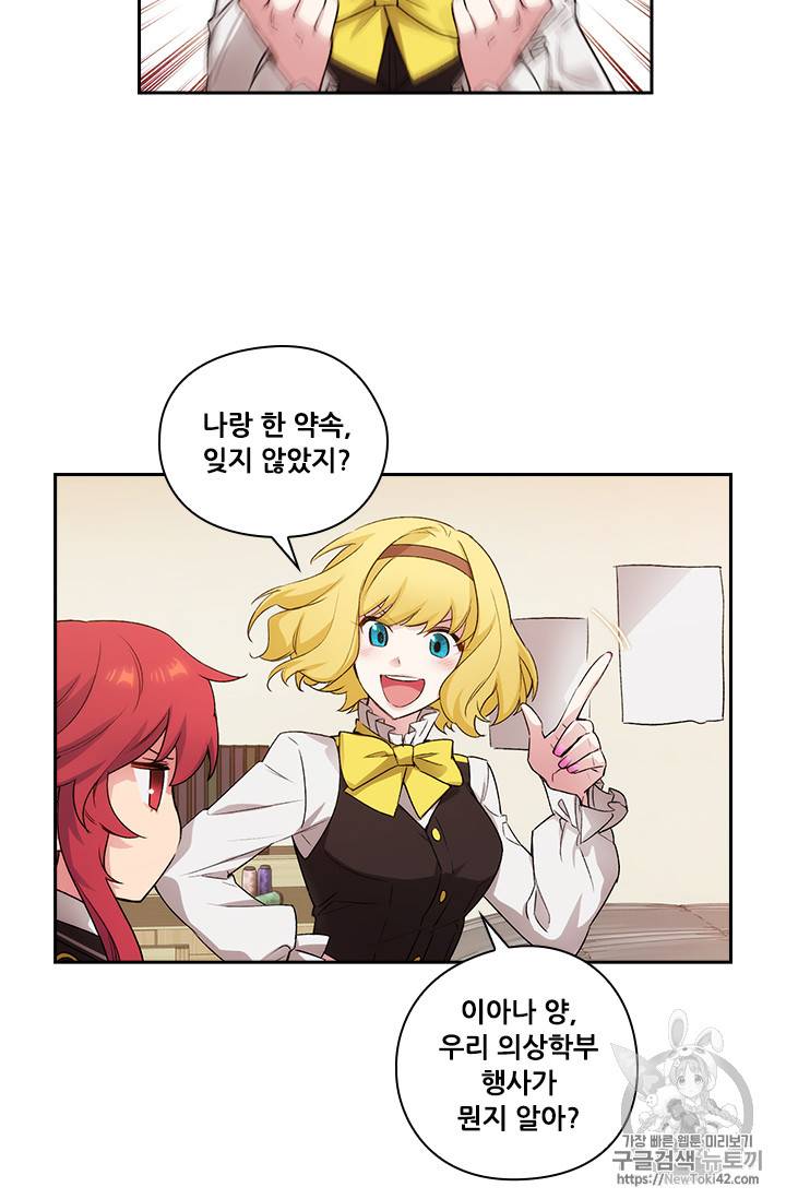 아도니스 117화 2