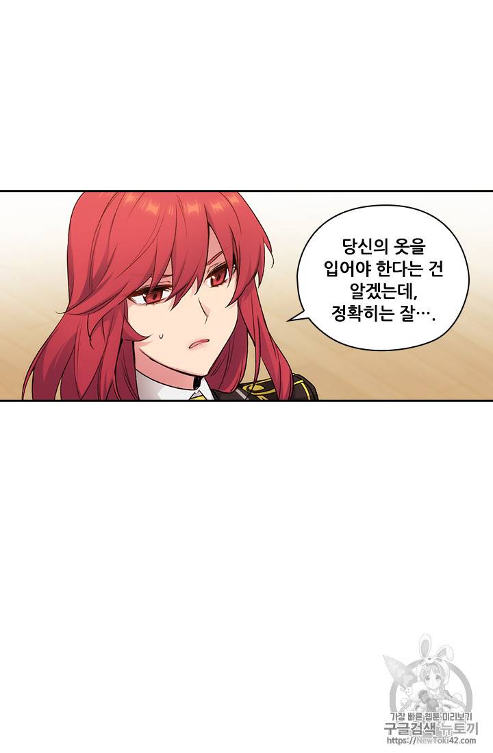 아도니스 117화 3
