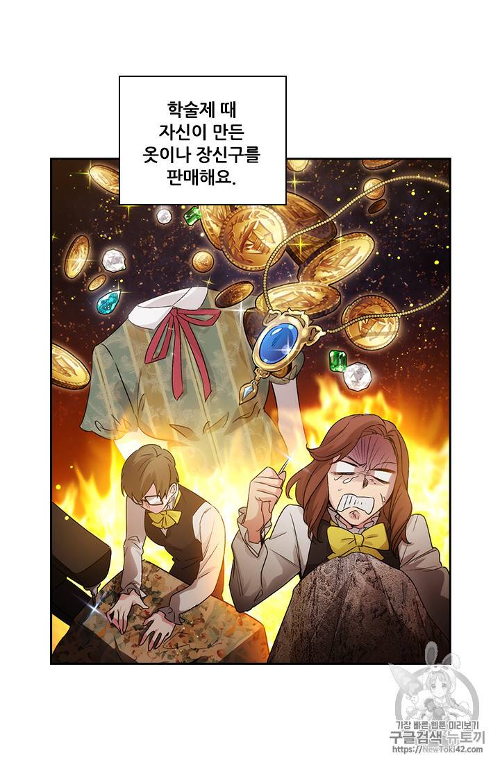 아도니스 117화 6