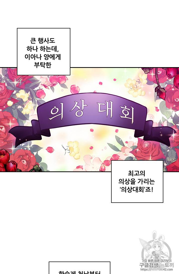 아도니스 117화 7