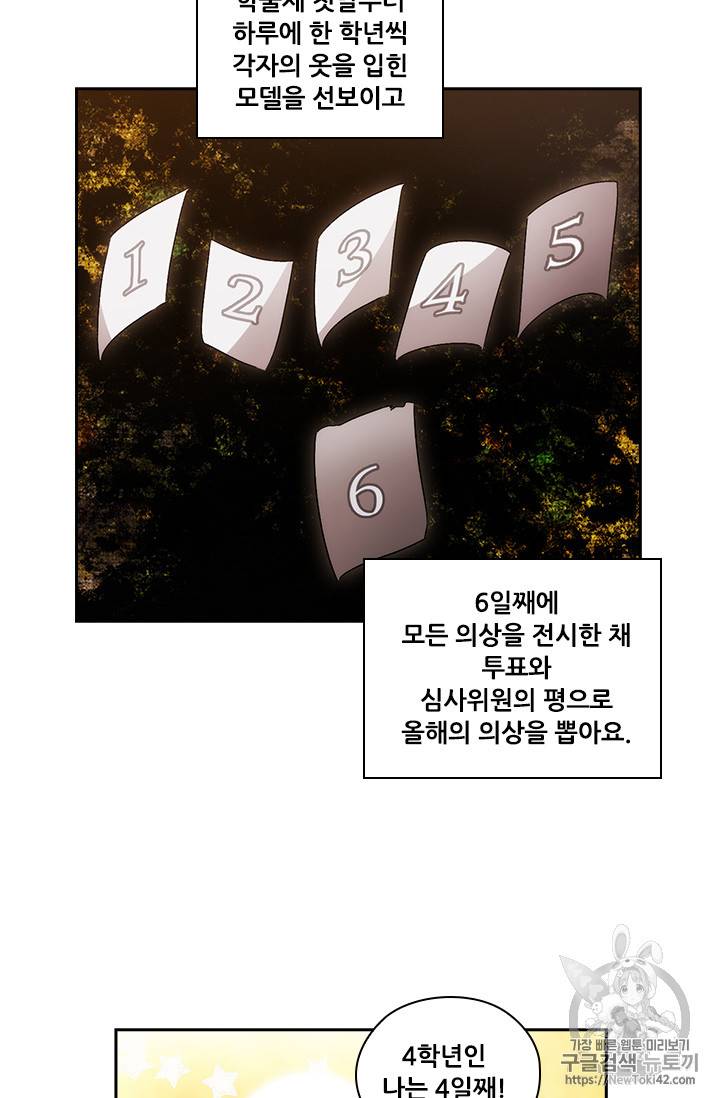 아도니스 117화 8
