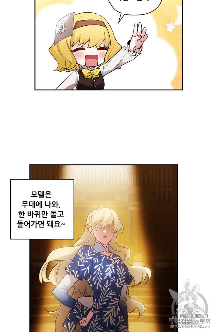 아도니스 117화 9