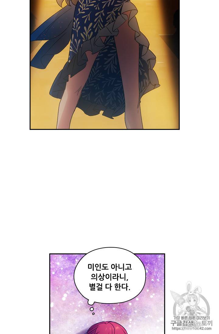 아도니스 117화 10