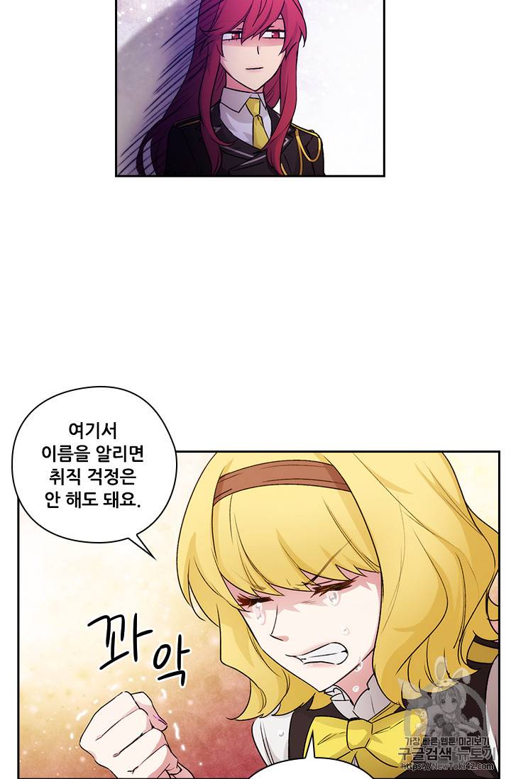 아도니스 117화 11