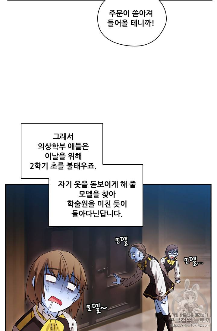 아도니스 117화 12