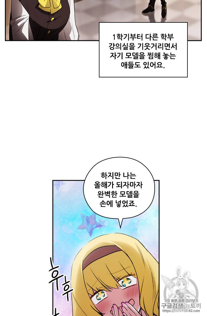 아도니스 117화 13