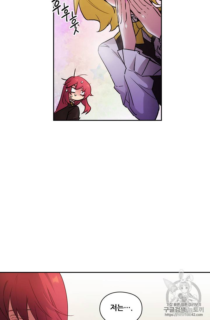 아도니스 117화 14