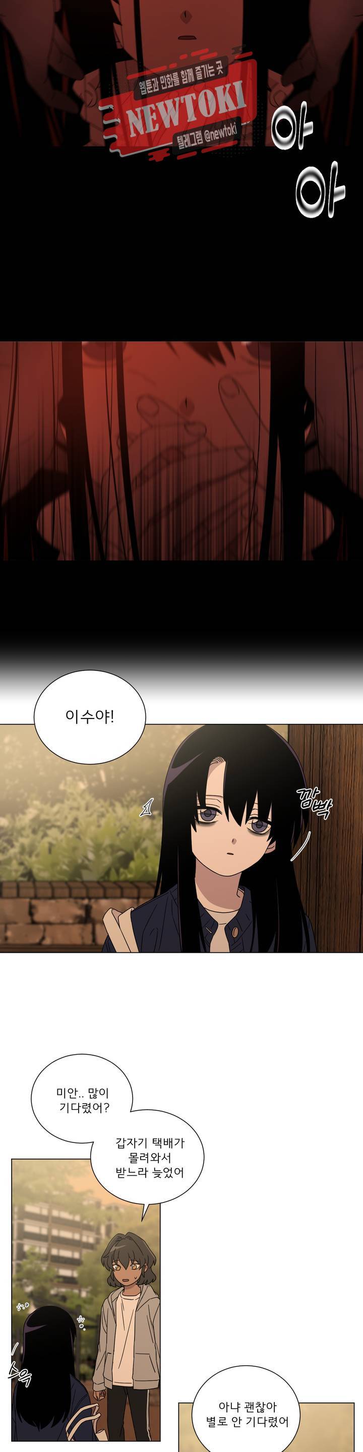 잘 자 내 꿈 꿔 9화 3