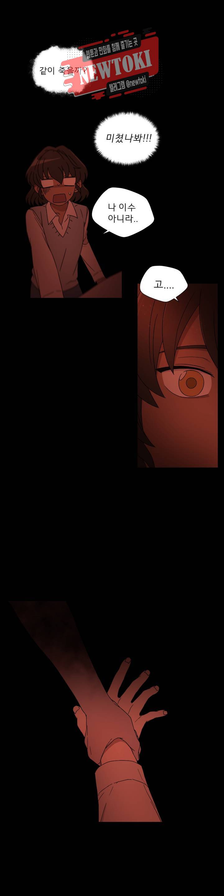 잘 자 내 꿈 꿔 19화 1