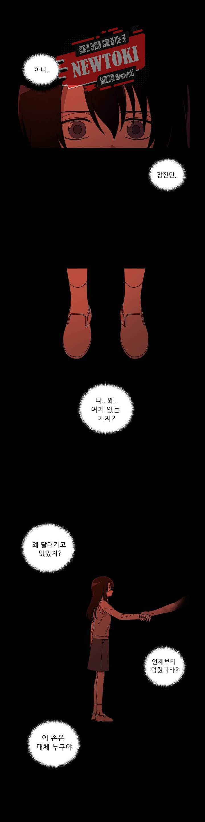 잘 자 내 꿈 꿔 19화 3