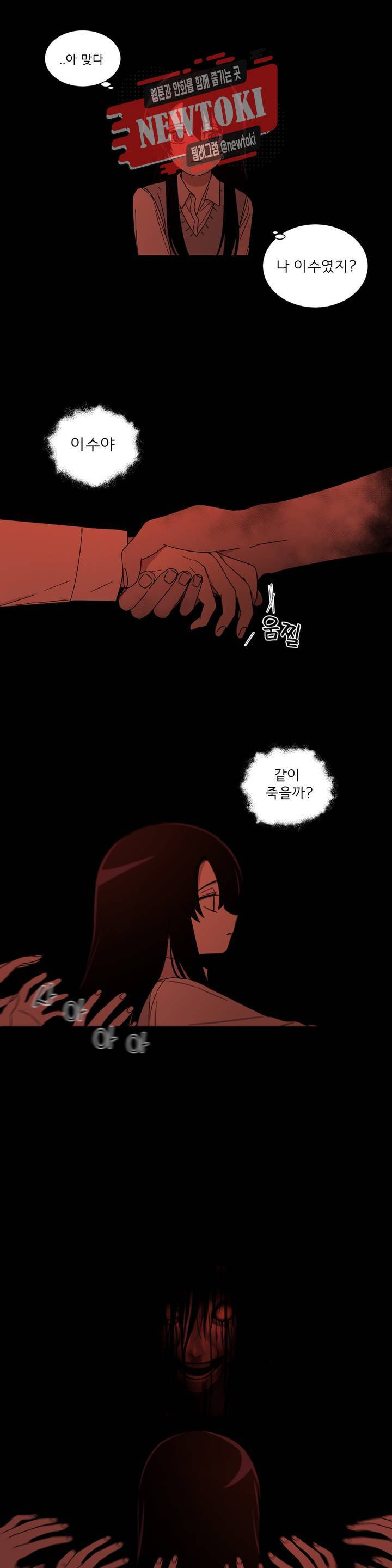 잘 자 내 꿈 꿔 19화 4