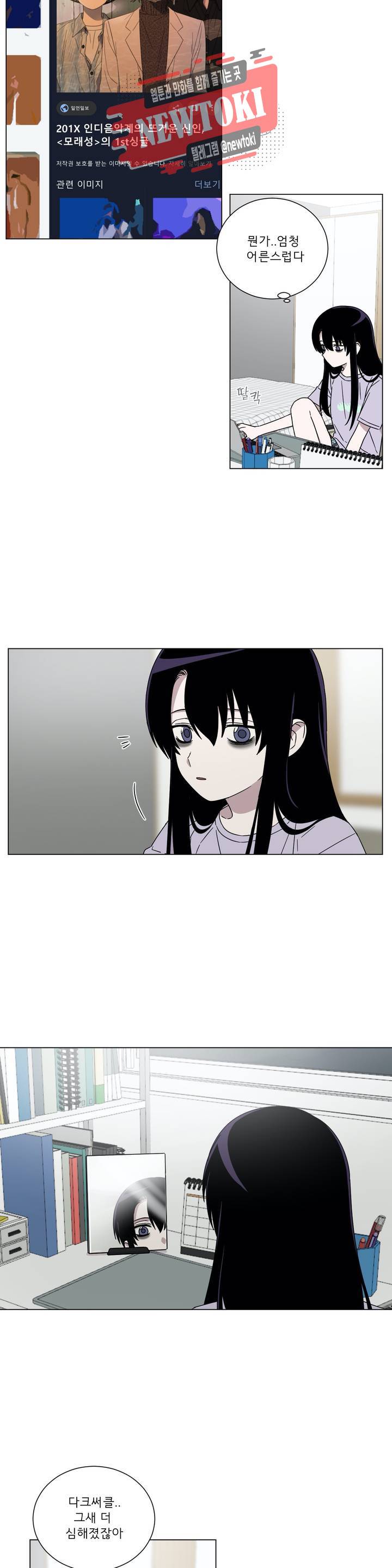 잘 자 내 꿈 꿔 29화 2