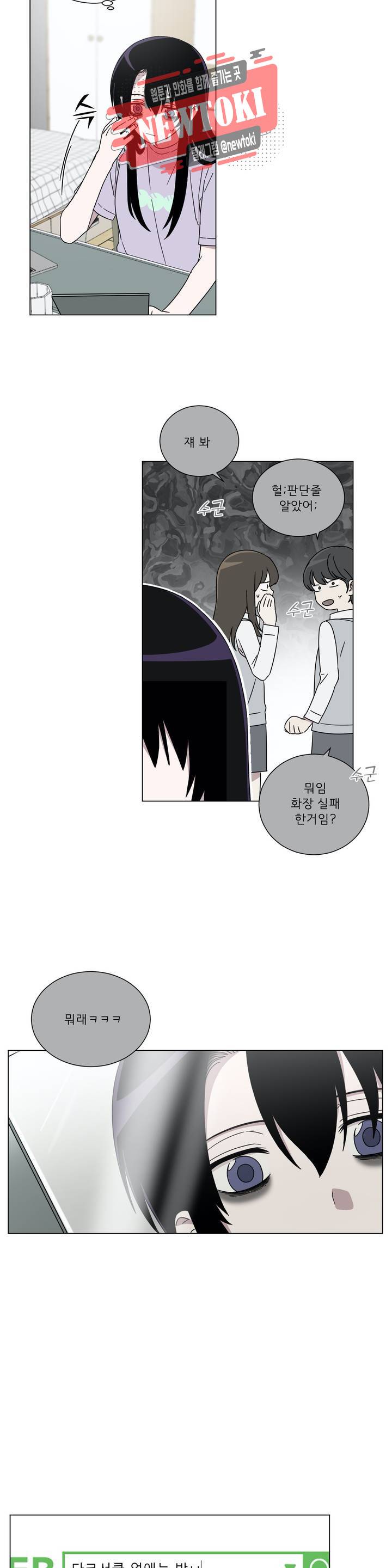 잘 자 내 꿈 꿔 29화 3