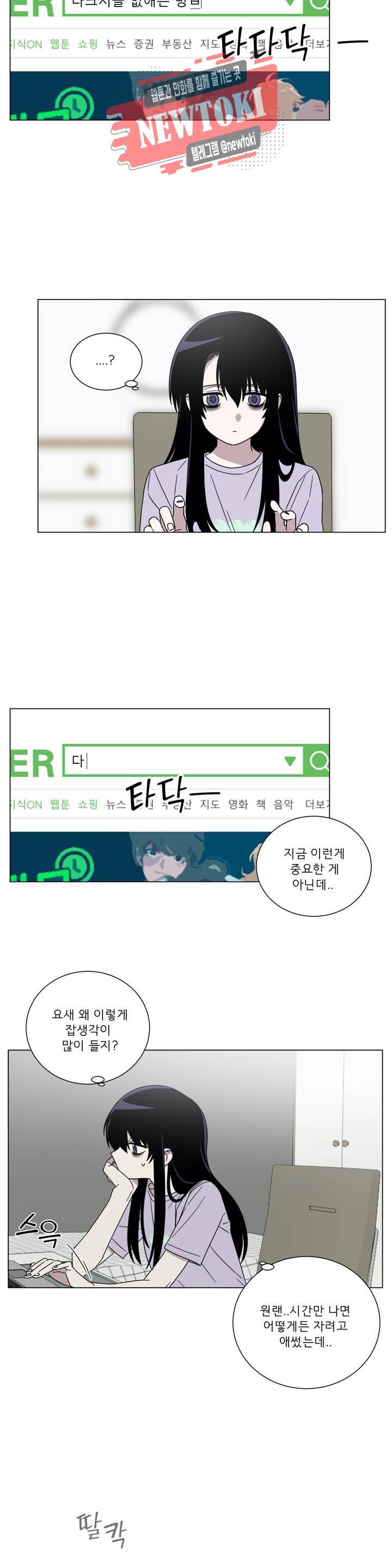 잘 자 내 꿈 꿔 29화 4