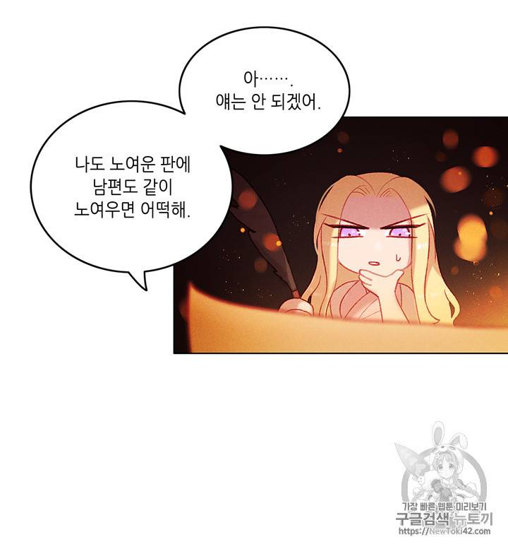 폭군의 누나로 산다는 것은 6화 6