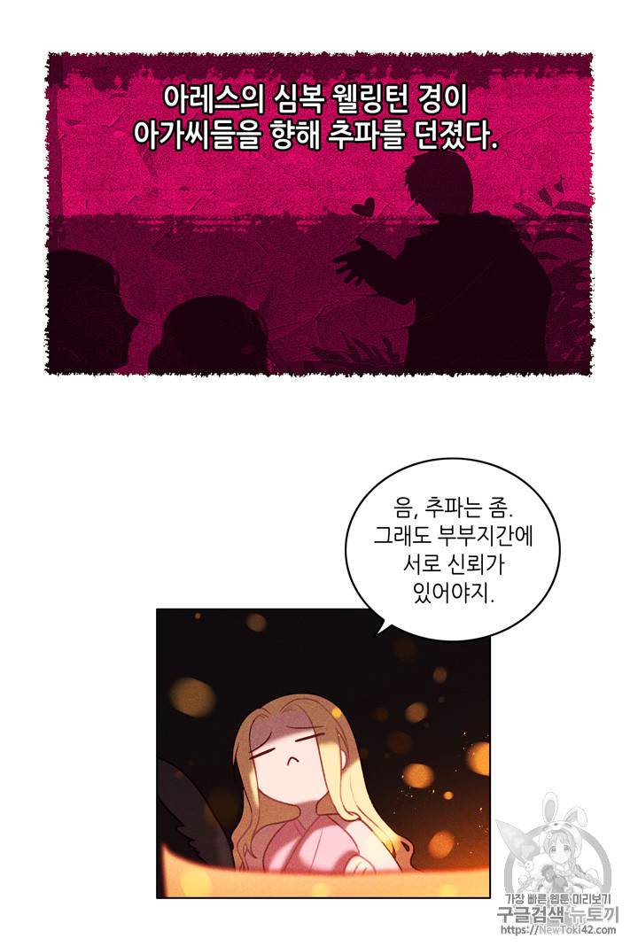 폭군의 누나로 산다는 것은 6화 7