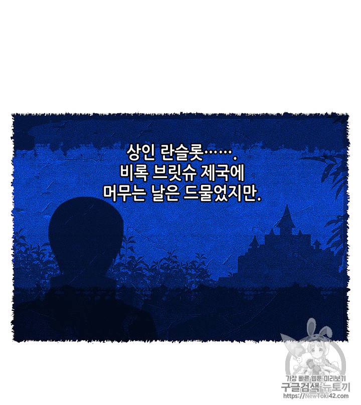 폭군의 누나로 산다는 것은 6화 8