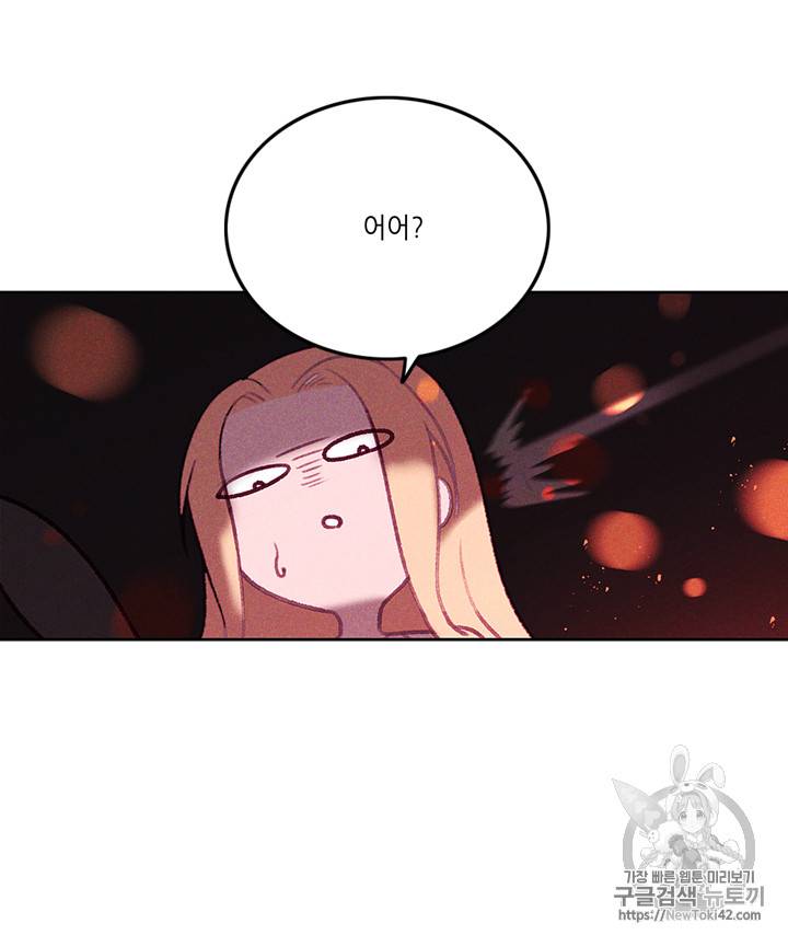 폭군의 누나로 산다는 것은 6화 9