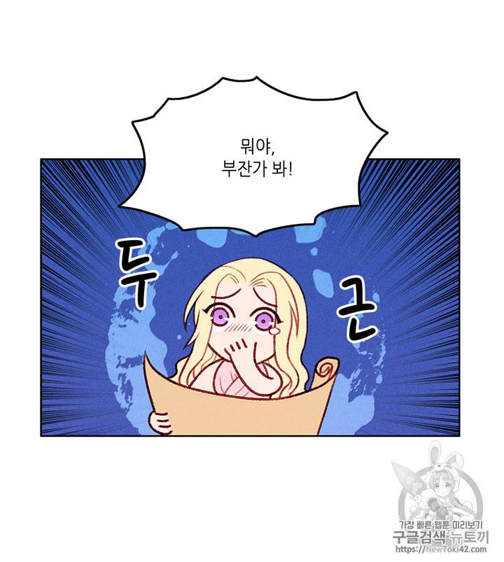 폭군의 누나로 산다는 것은 6화 11